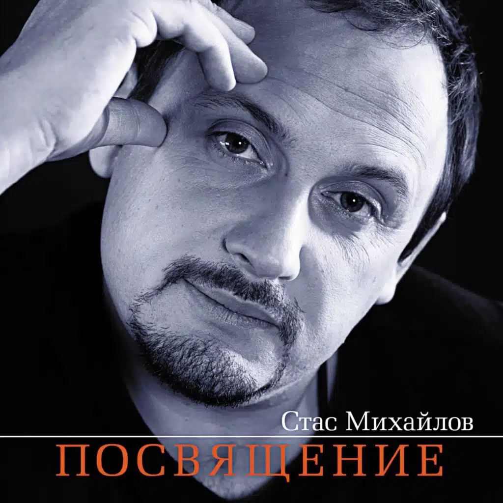 Я к вечности шагаю