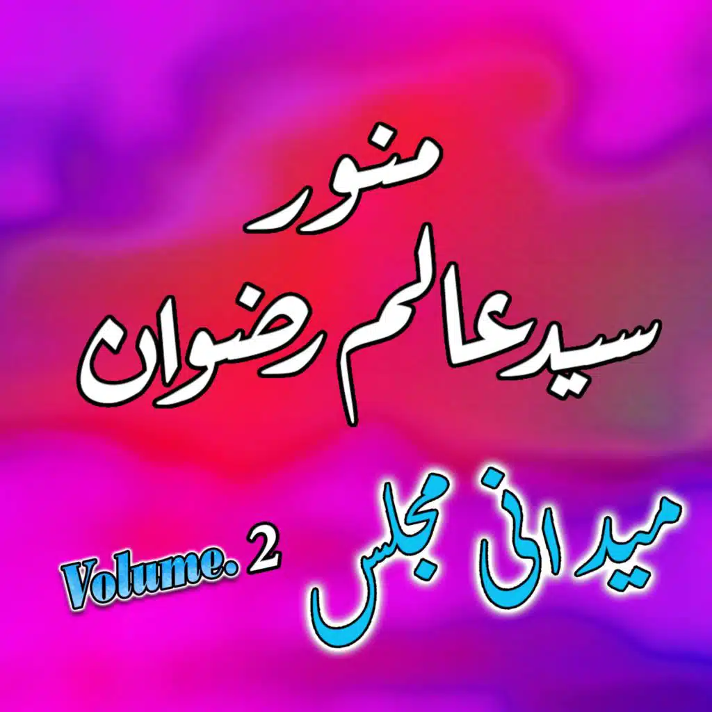 Wajni Mai Khapal Ror Pa Golow (feat. Rezwan & Saeed Alam)