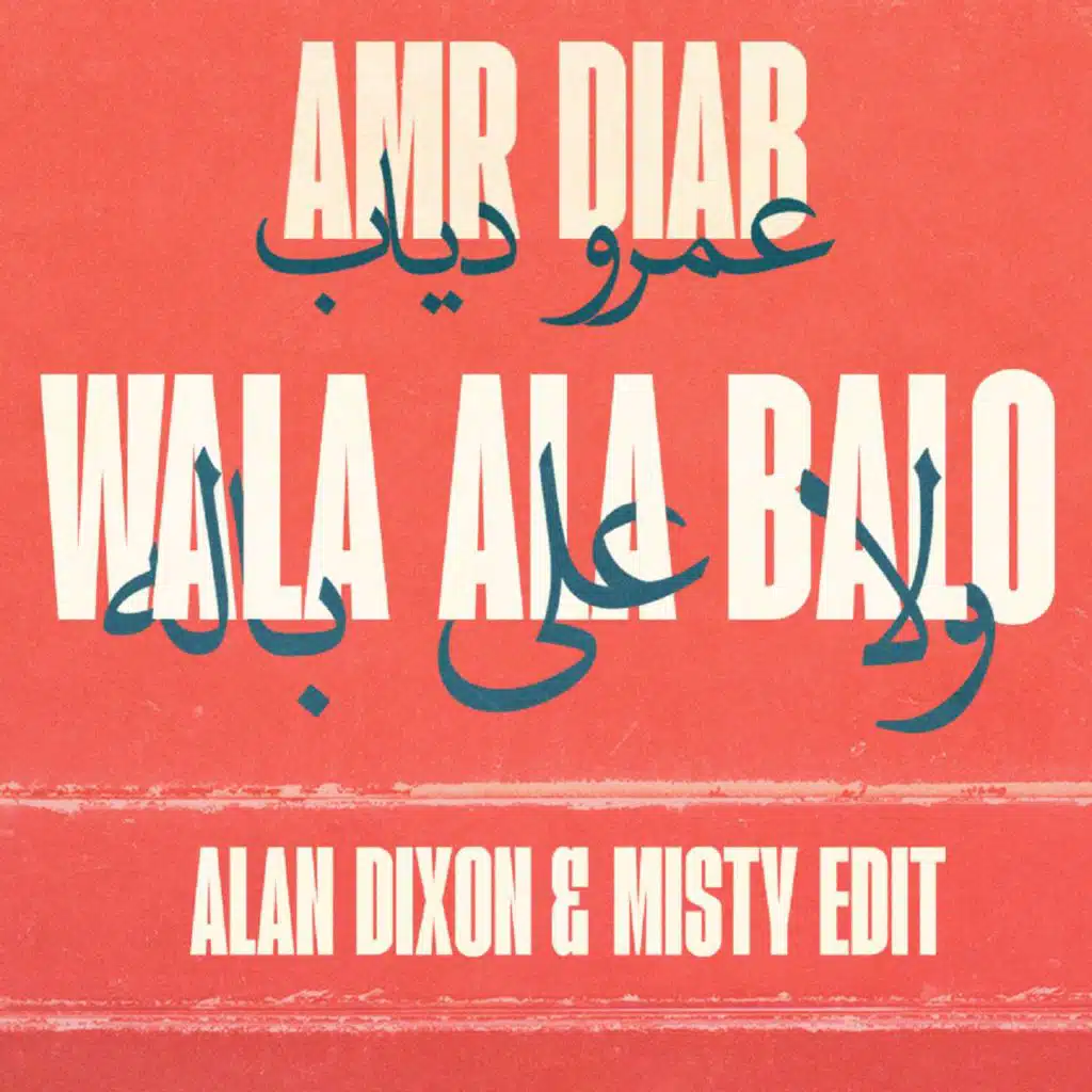 ولا على باله ريمكس (مع ميستي)