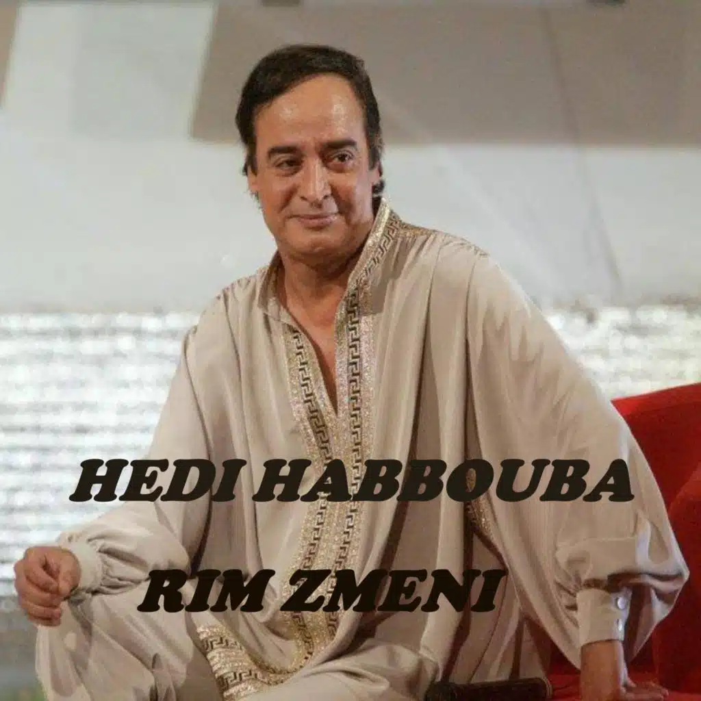 أحرامك دلول ياطفلة