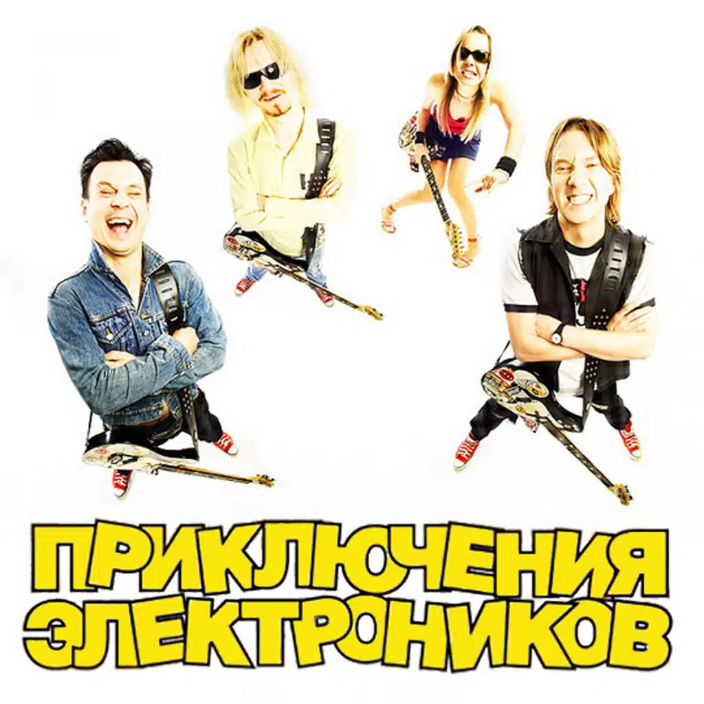 Луна-луна (ft. Слот)