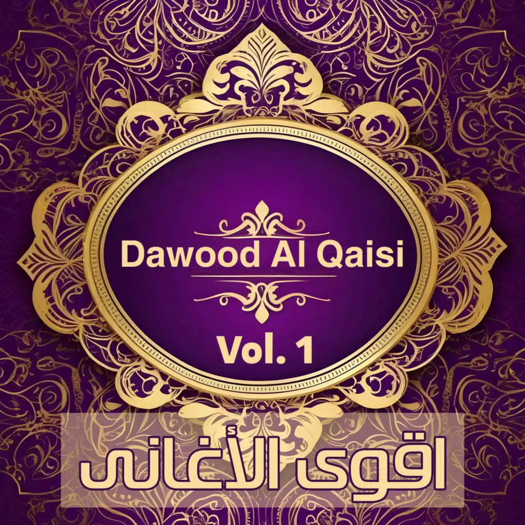 darna wa3adna tab3 min darna