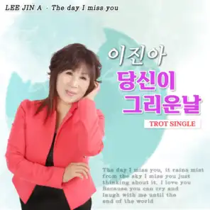 Lee Jin Ah