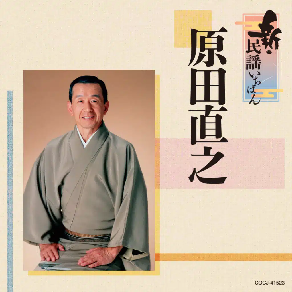 Naoyuki Harada