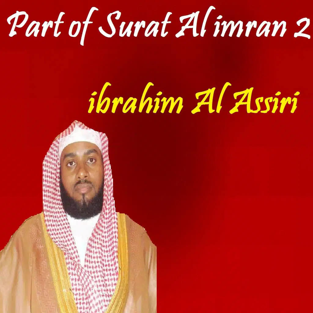 Part of Surat Al imran 2 (Quran)