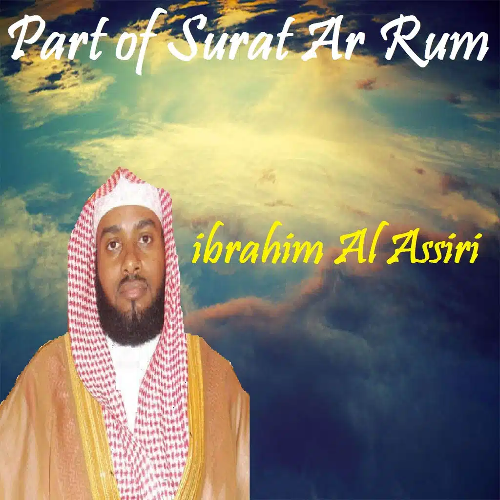 Part of Surat Ar Rum (Quran)