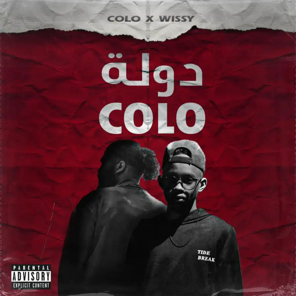 دولة كولو (feat. COLO)