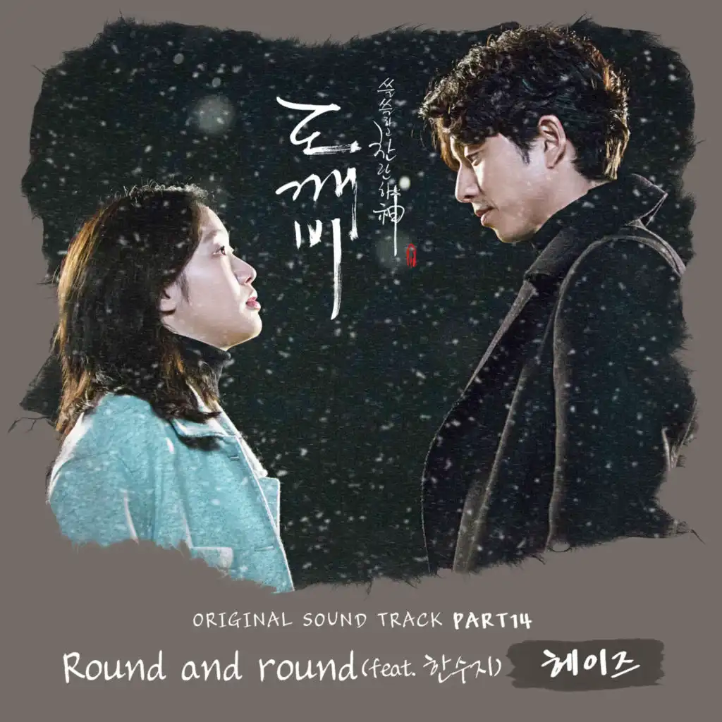 Round and Round (feat. Han Suji)