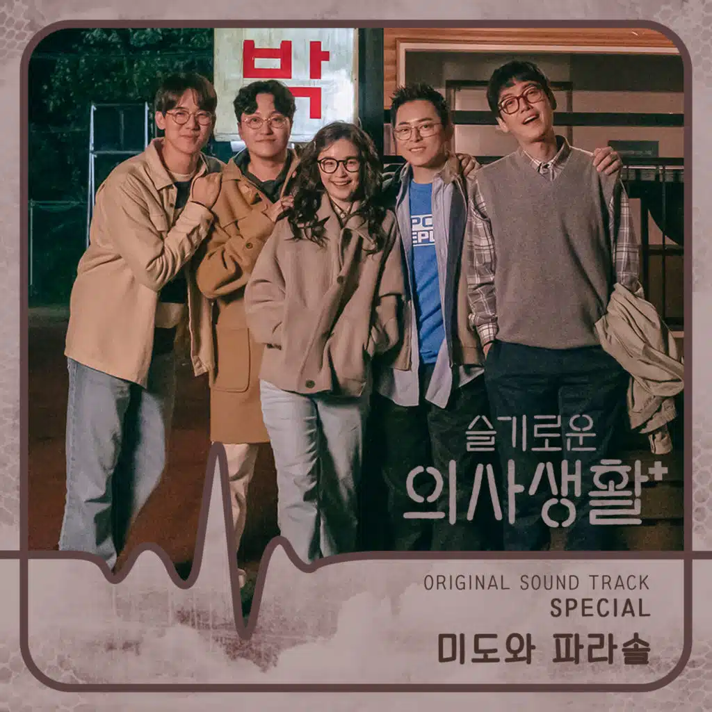 Confession Is Not Flashy (Drama Version)