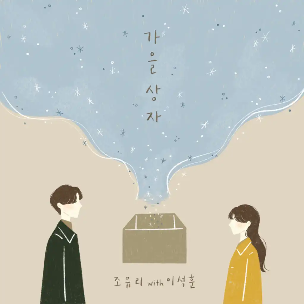 Autumn Memories (feat. Lee Seok Hoon)