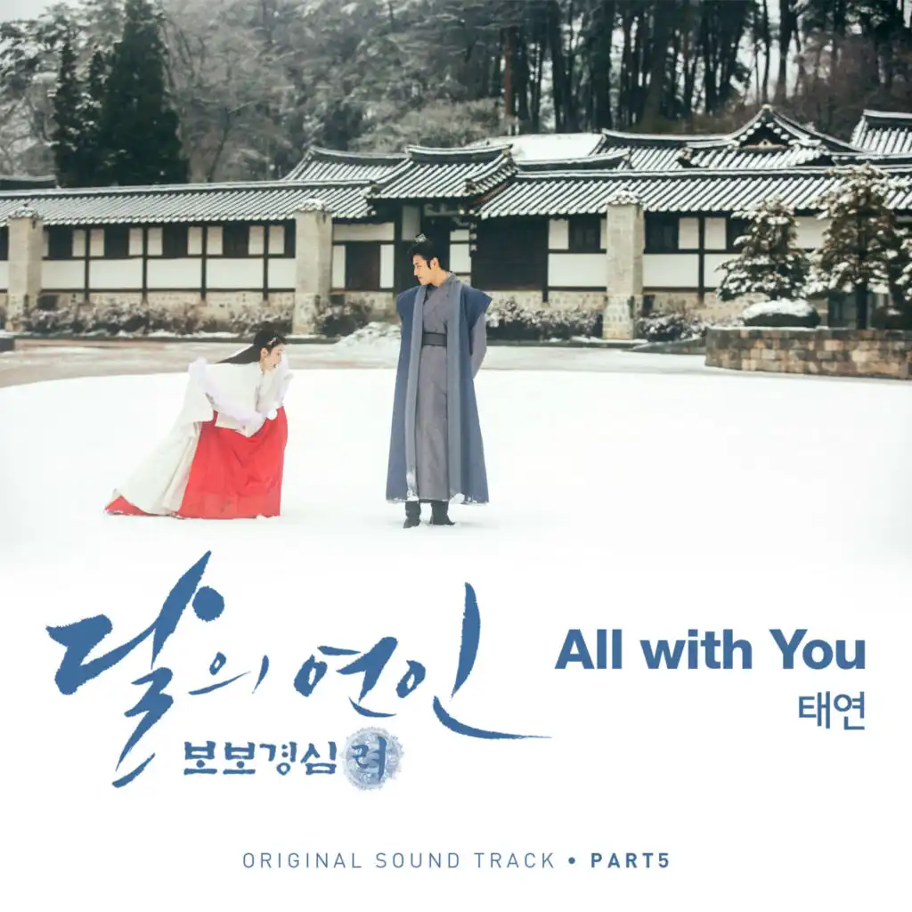 All With You (Instrumental)