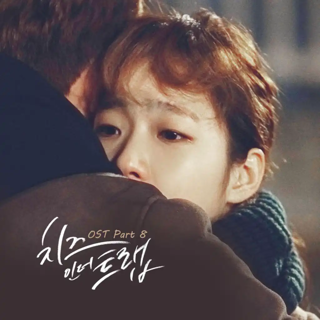 Cheese in the Trap, Pt. 8 (Original Television Soundtrack)