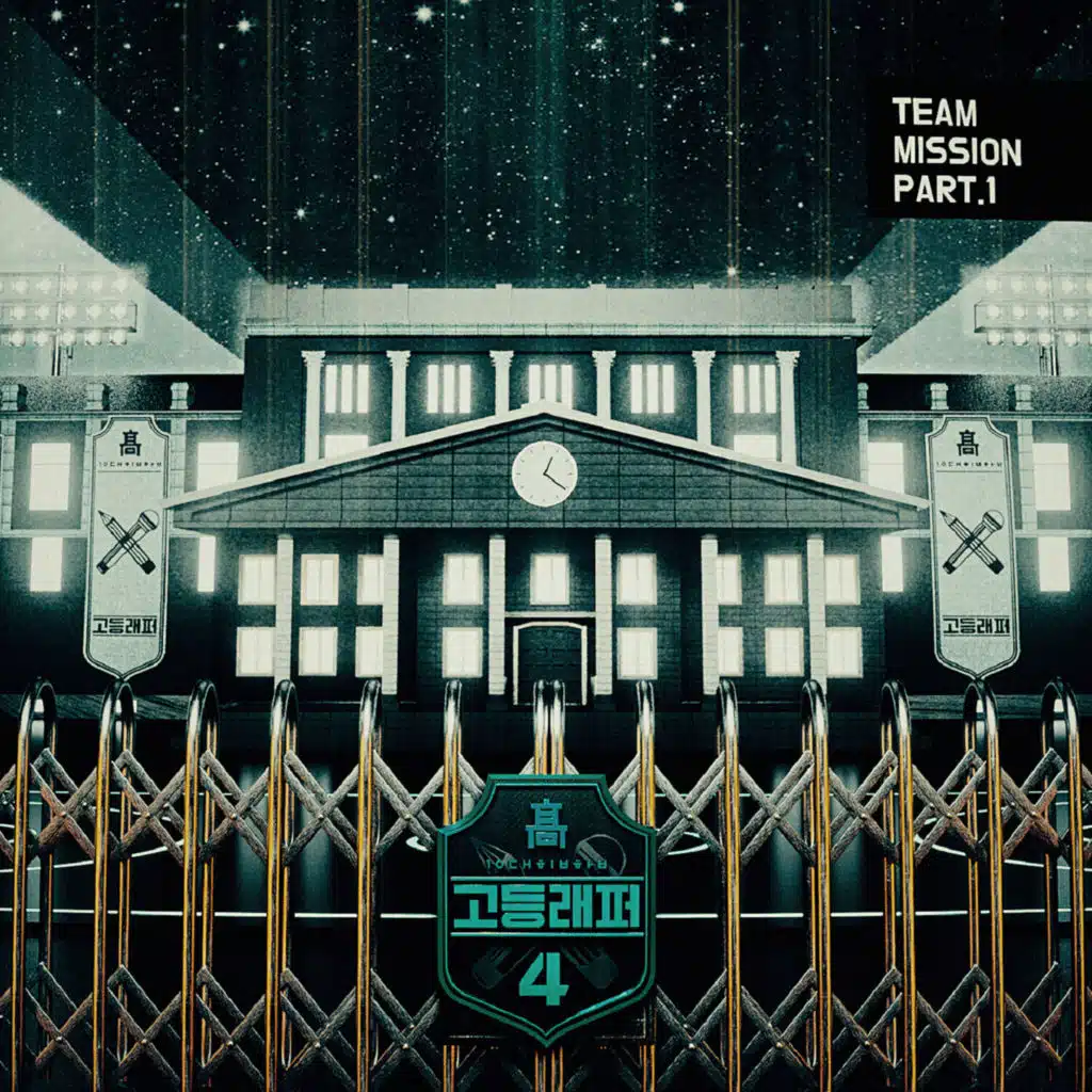 GREEN LIGHT (feat. Jay Park & pH-1)