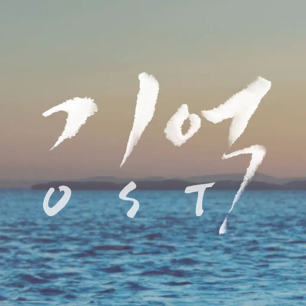 Nam Hye Seung & Park Sang Hee