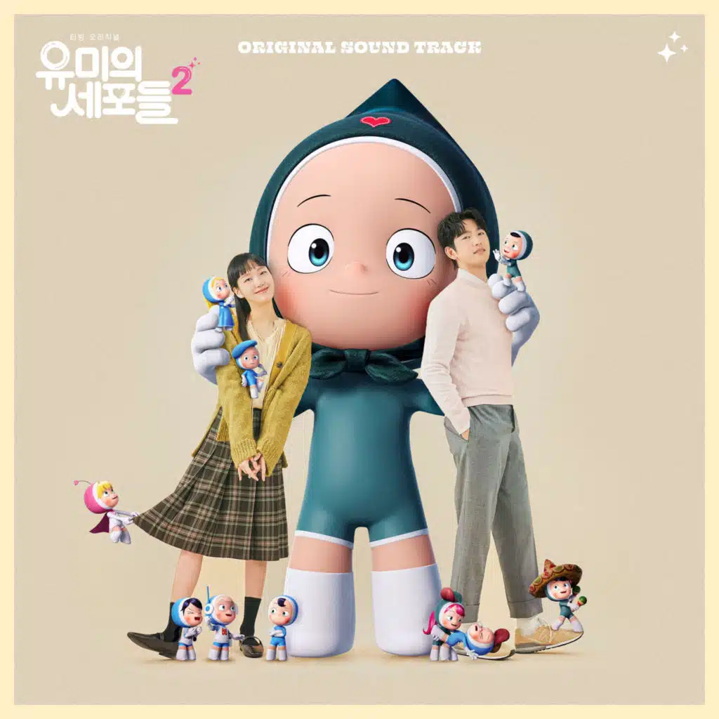 Where My Heart Falls