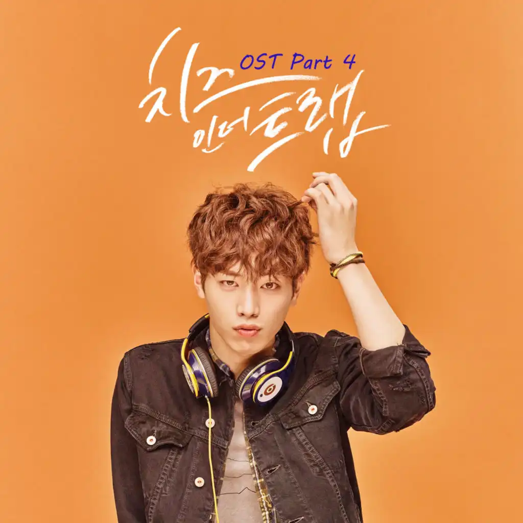 Cheese In the Trap, Pt. 4 (Original Television Soundtrack)