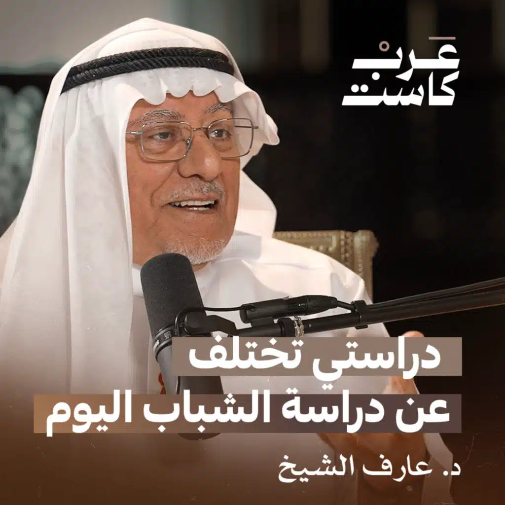 كيف استوحى د.عارف الشيخ كتابة كلمات النشيد الوطني الإماراتي | قصص  