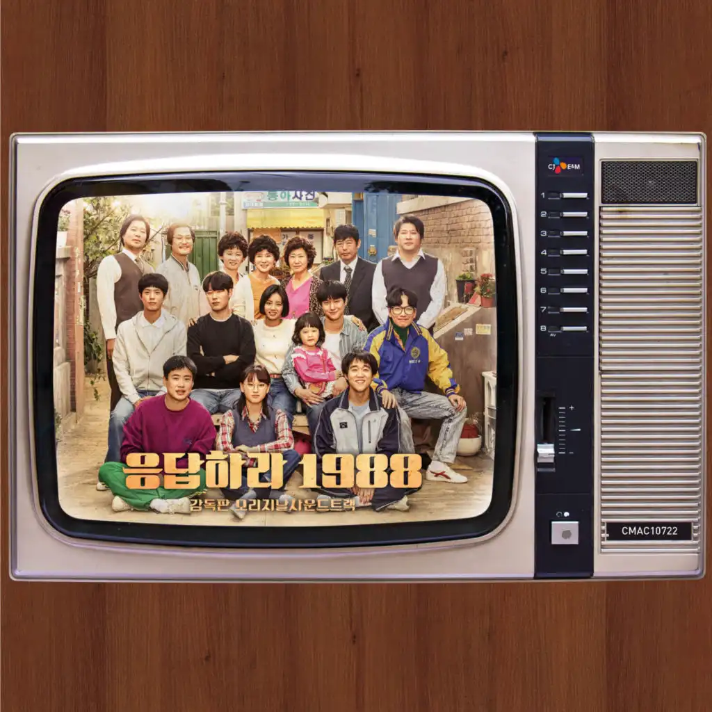 Reply 1988 (Original Television Soundtrack)