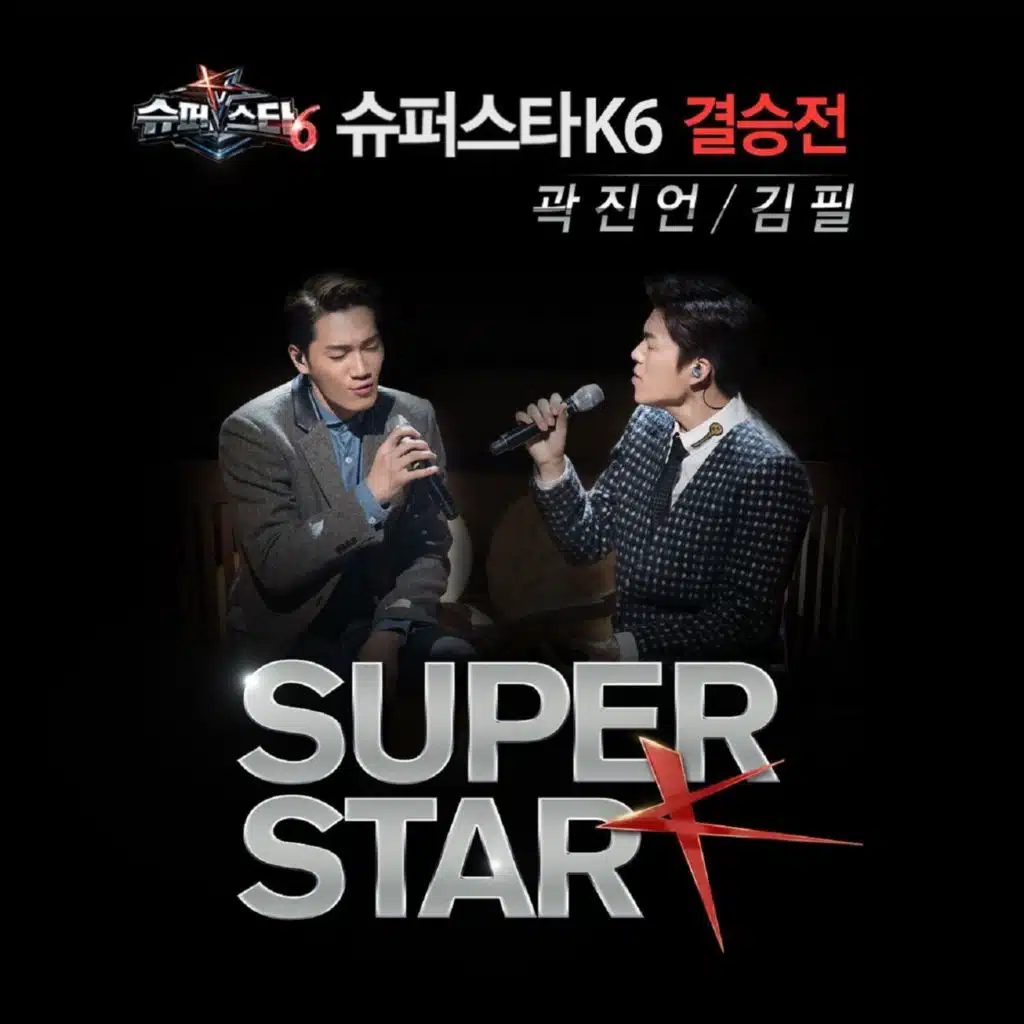 Kwak Jin Eon & Kim Feel