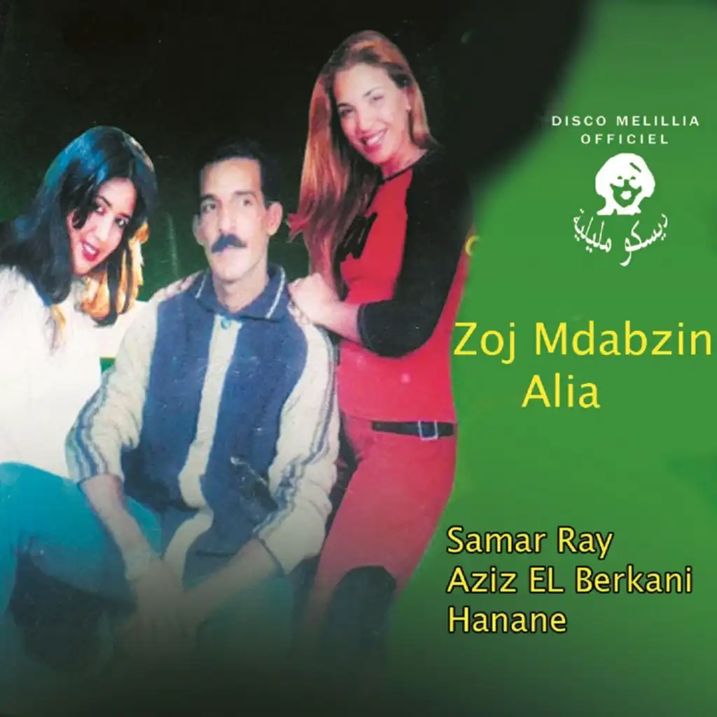 Zoj Mdabzin Alia (feat. Samar Ray)