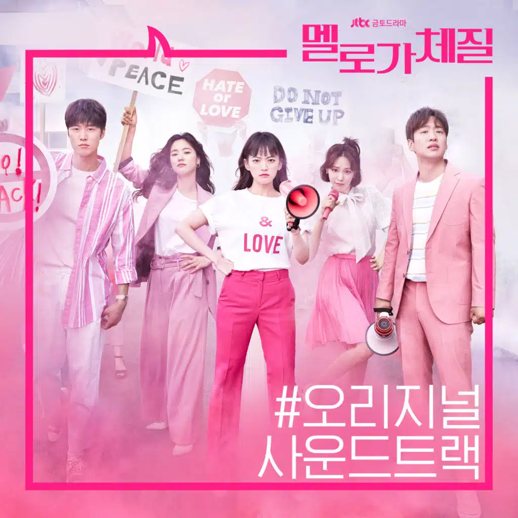 Chun Woo Hee & Ahn Jae Hong