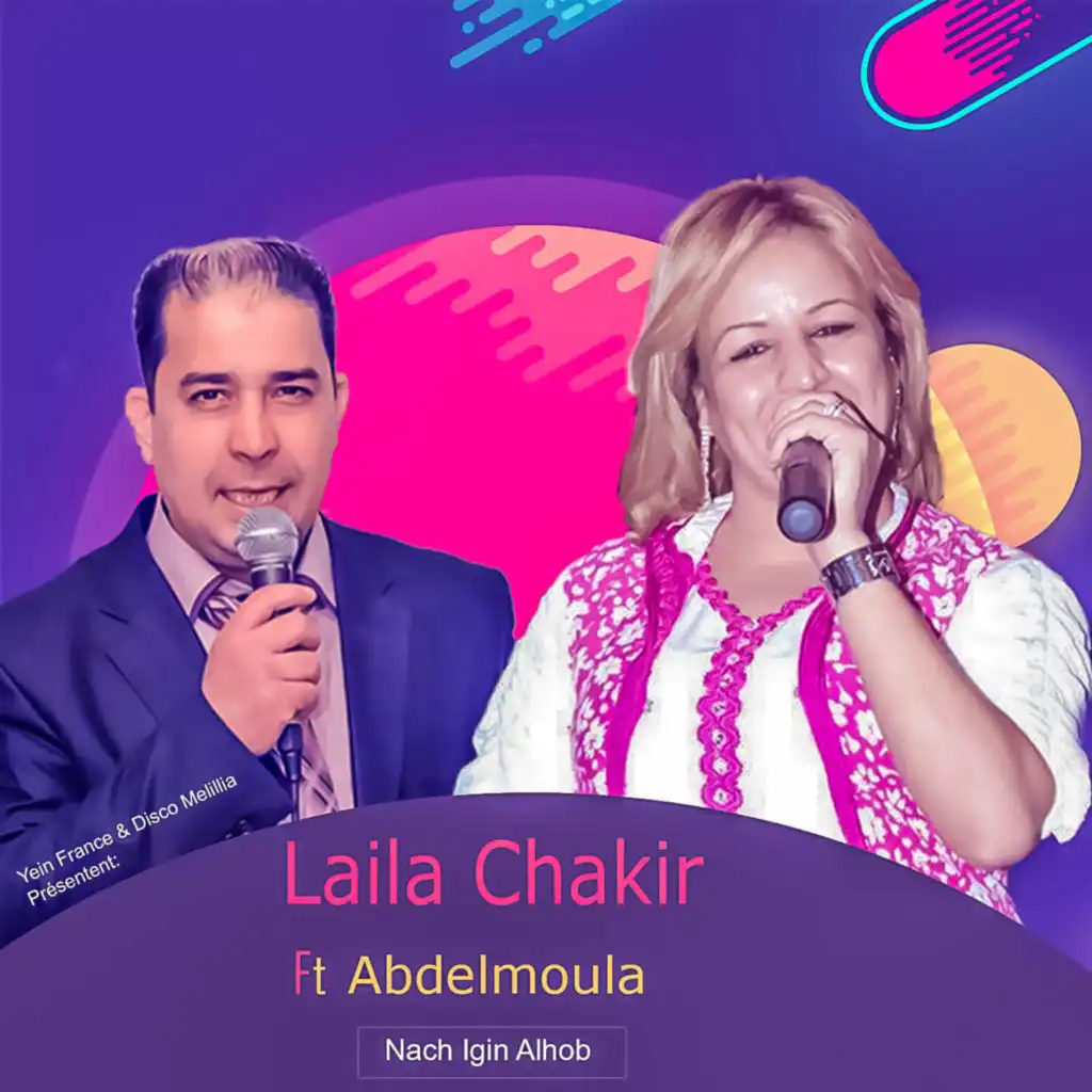 Nach Igin Alhob (مع الشاب عبد المولى)