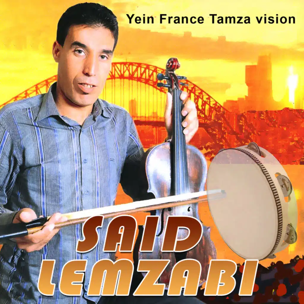 سعيد لامزابي