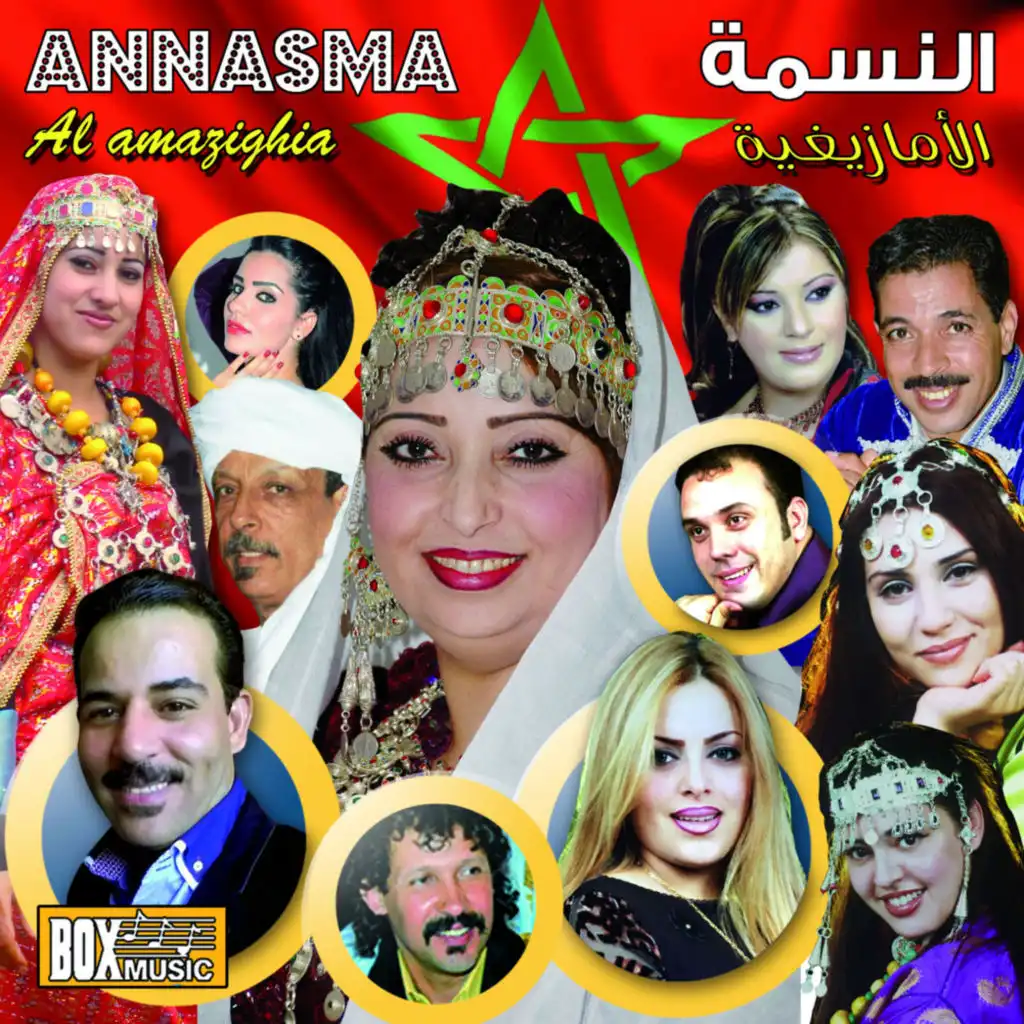 Annasma Al Amazighia