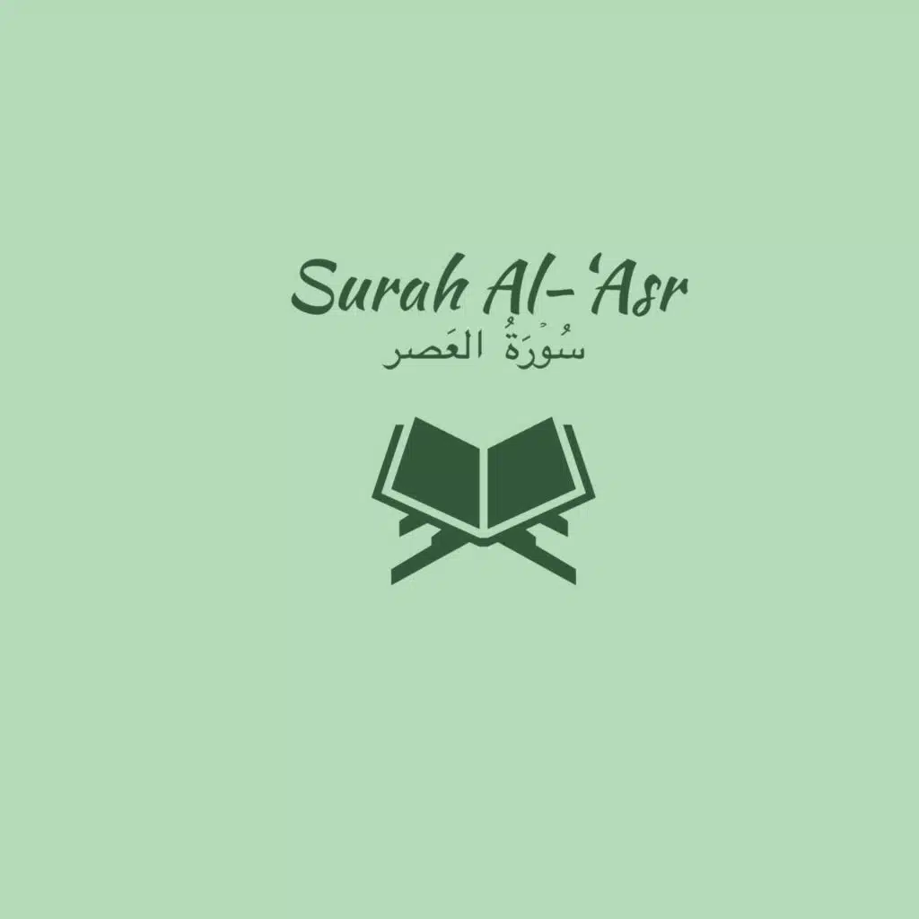 103: Surah Al-'Asr: Ahmed Talib Hameed