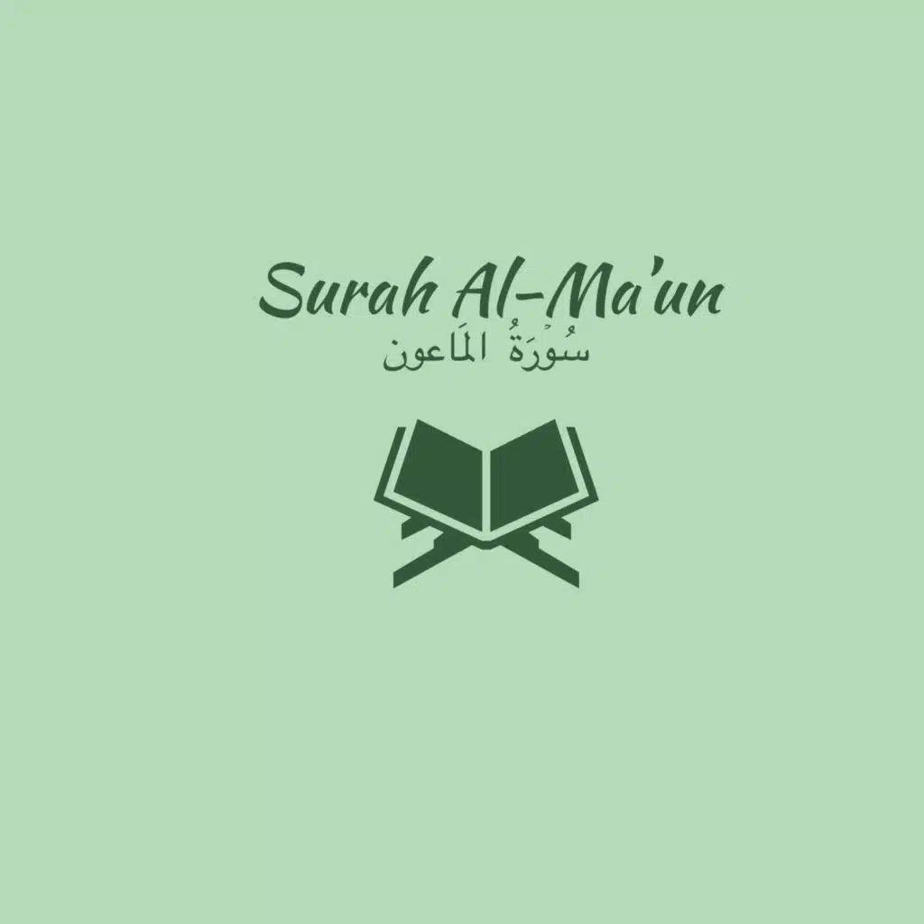 107: Surah Al-Ma'un: Ahmed Talib Hameed