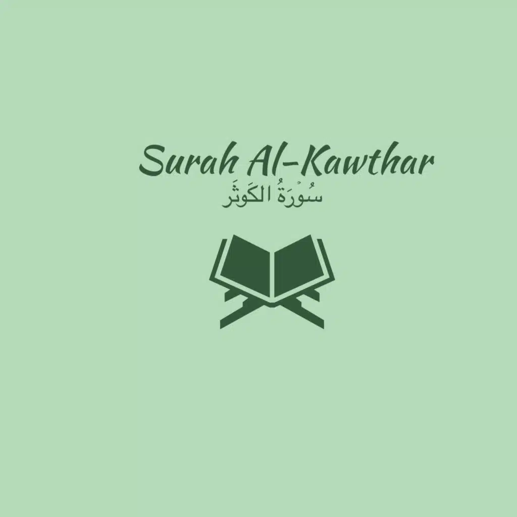 108: Surah Al-Kawthar: Ahmed Talib Hameed