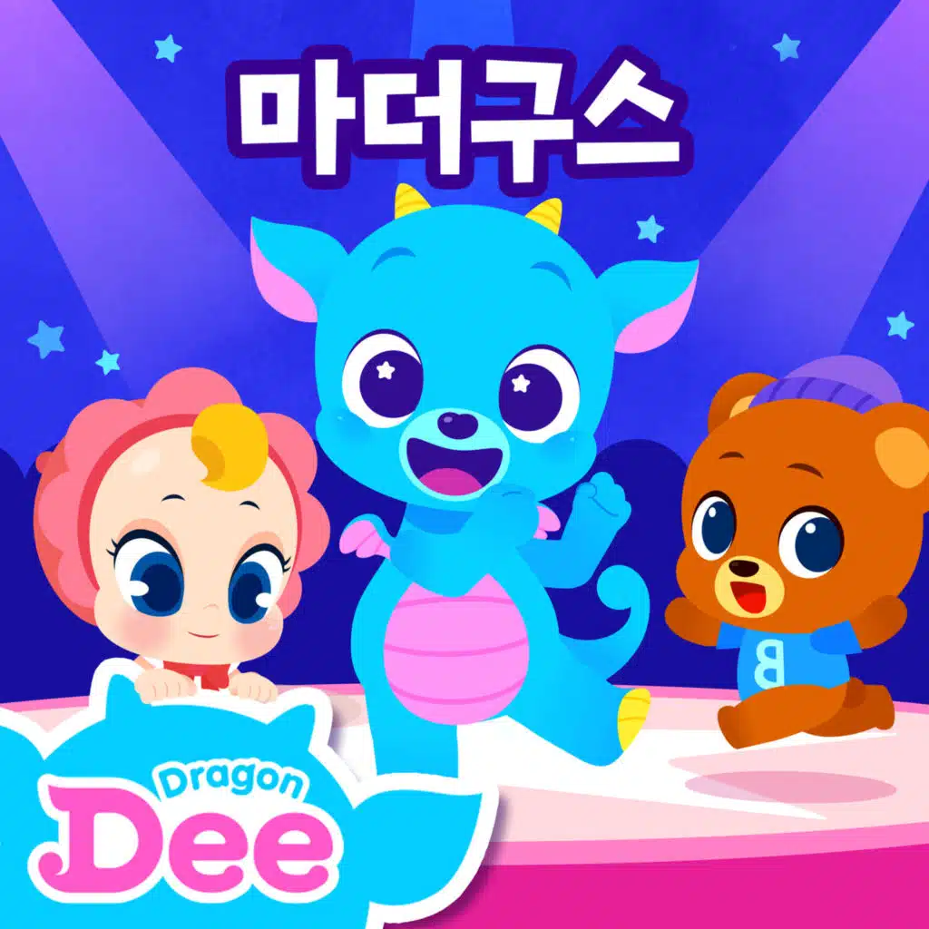Mother Goose with Dragon Dee (Korean Version)