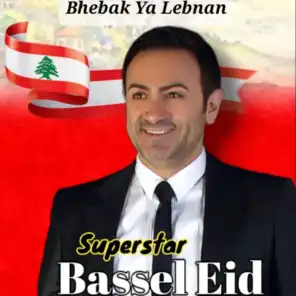 باسل عيد 