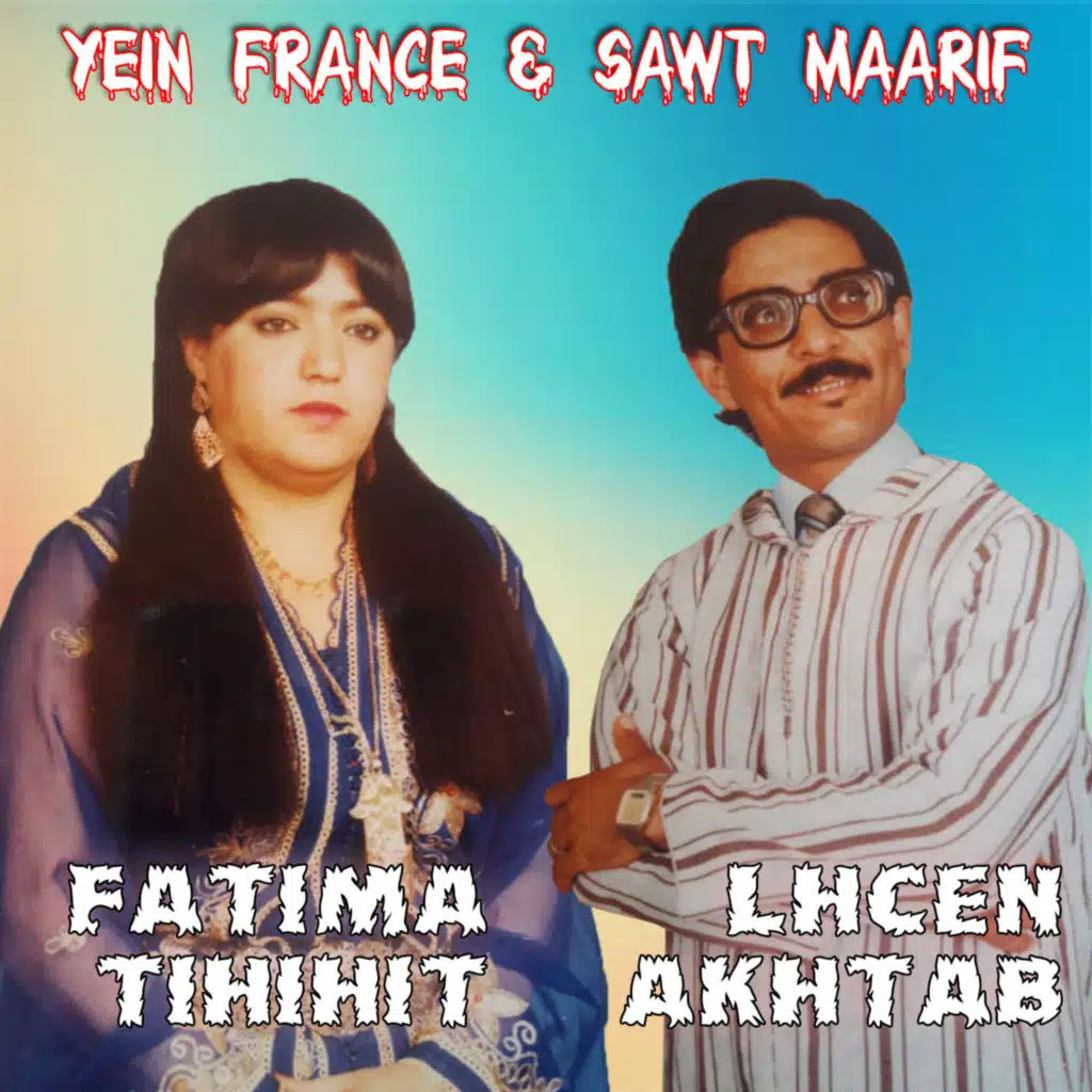 Tandamt Lahcen Akhtab Fadma Tihihit