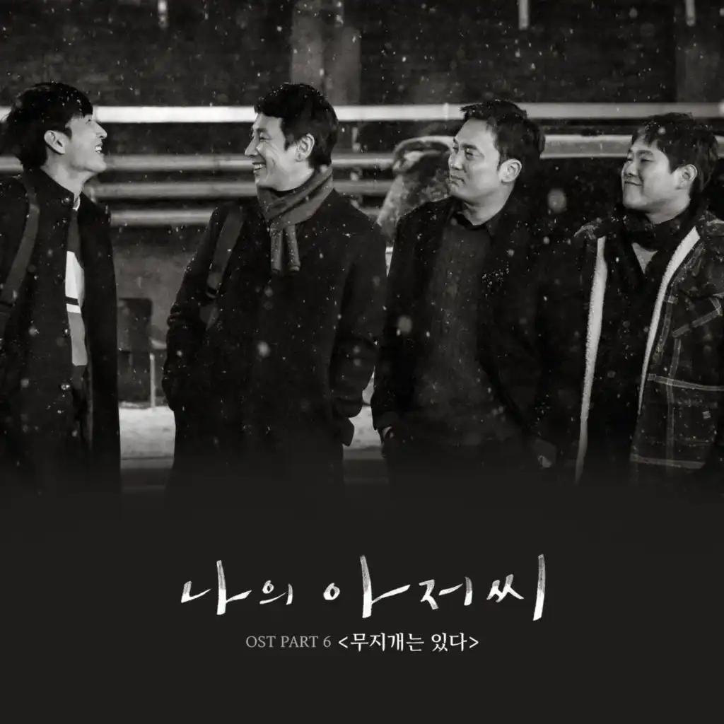 My Mister, Pt. 6 (Original Television Soundtrack)