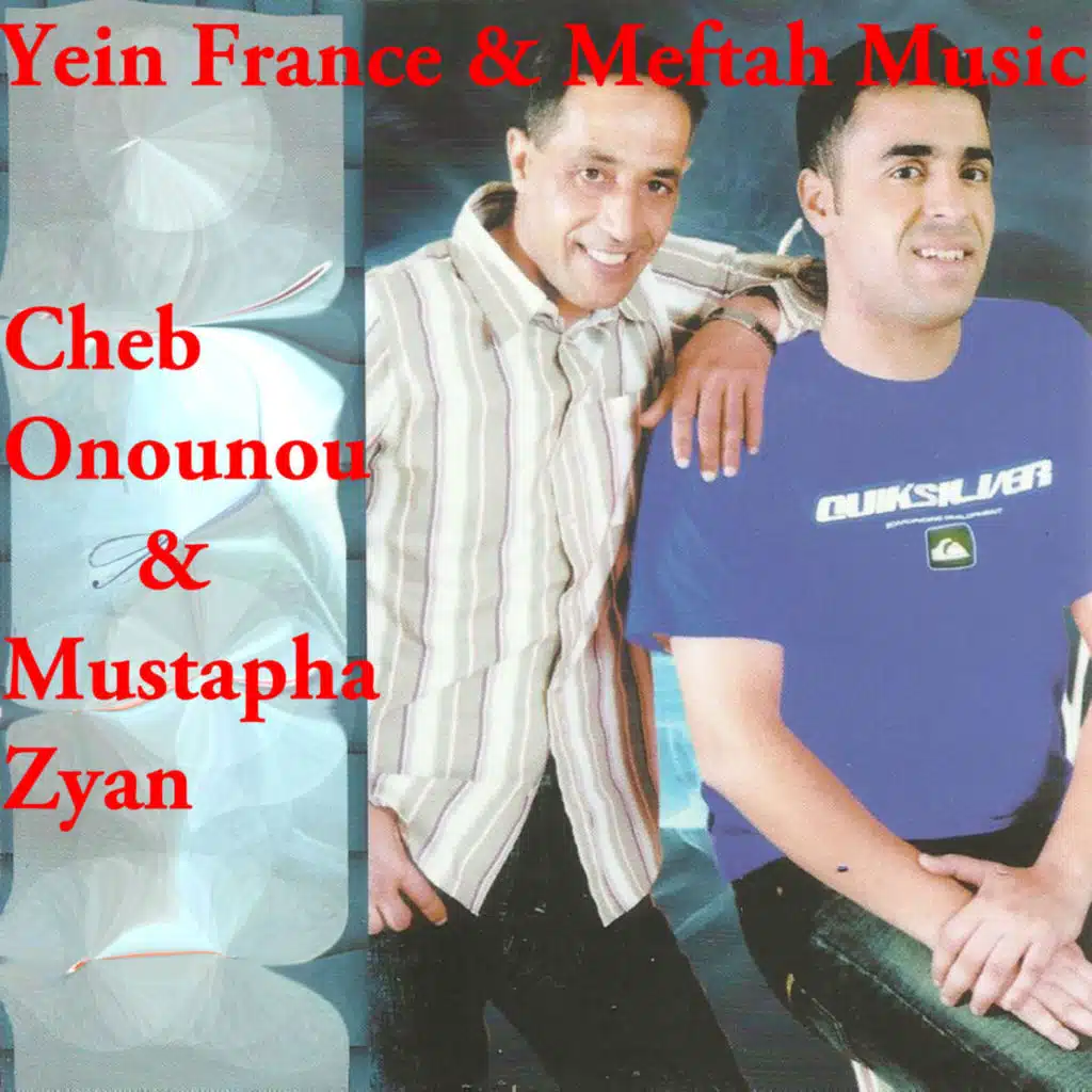 Chifour El Car (feat. Mustapha Zyan)