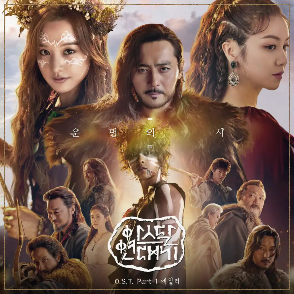 Arthdal Chronicles, Pt. 1 (Original Television Soundtrack)