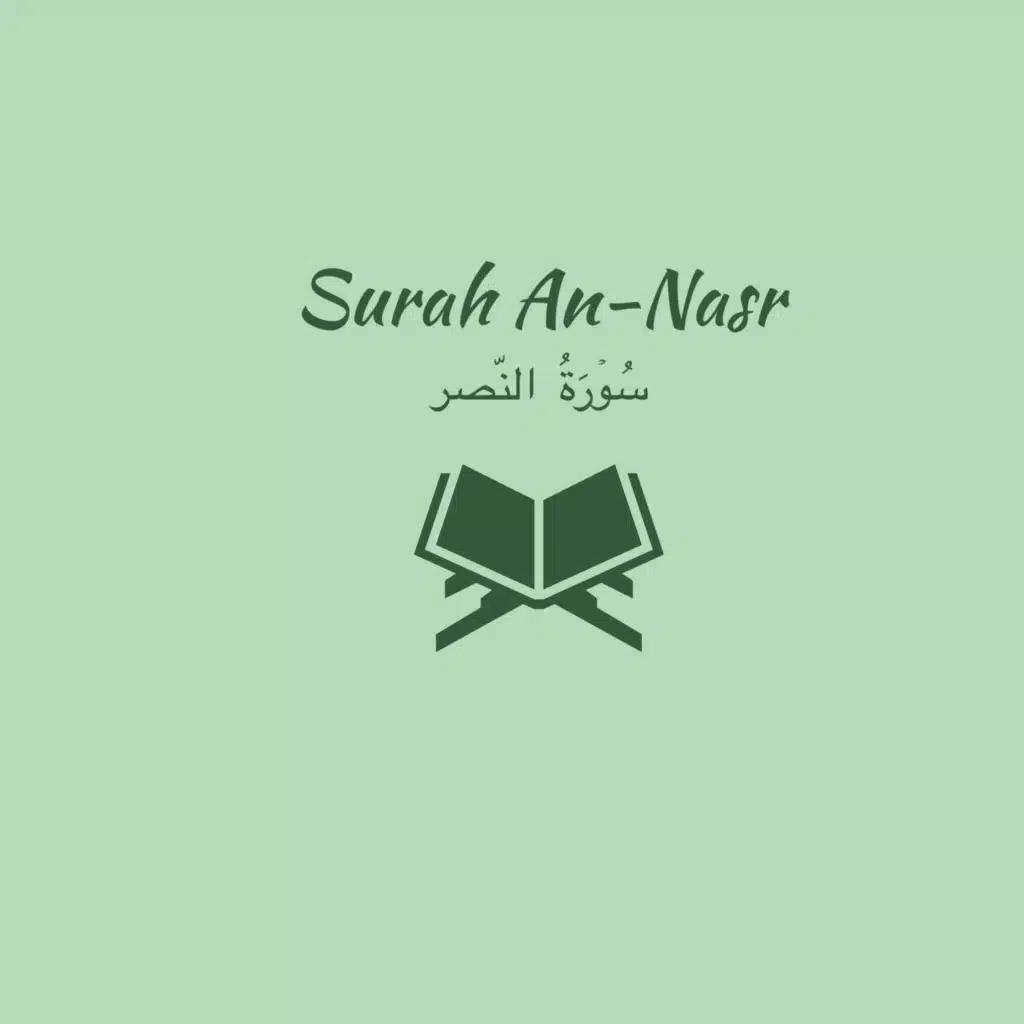 110: Surah An-Nasr: Ahmed Talib Hameed