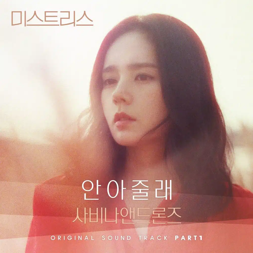 Mistress, Pt. 1 (Original Television Soundtrack)