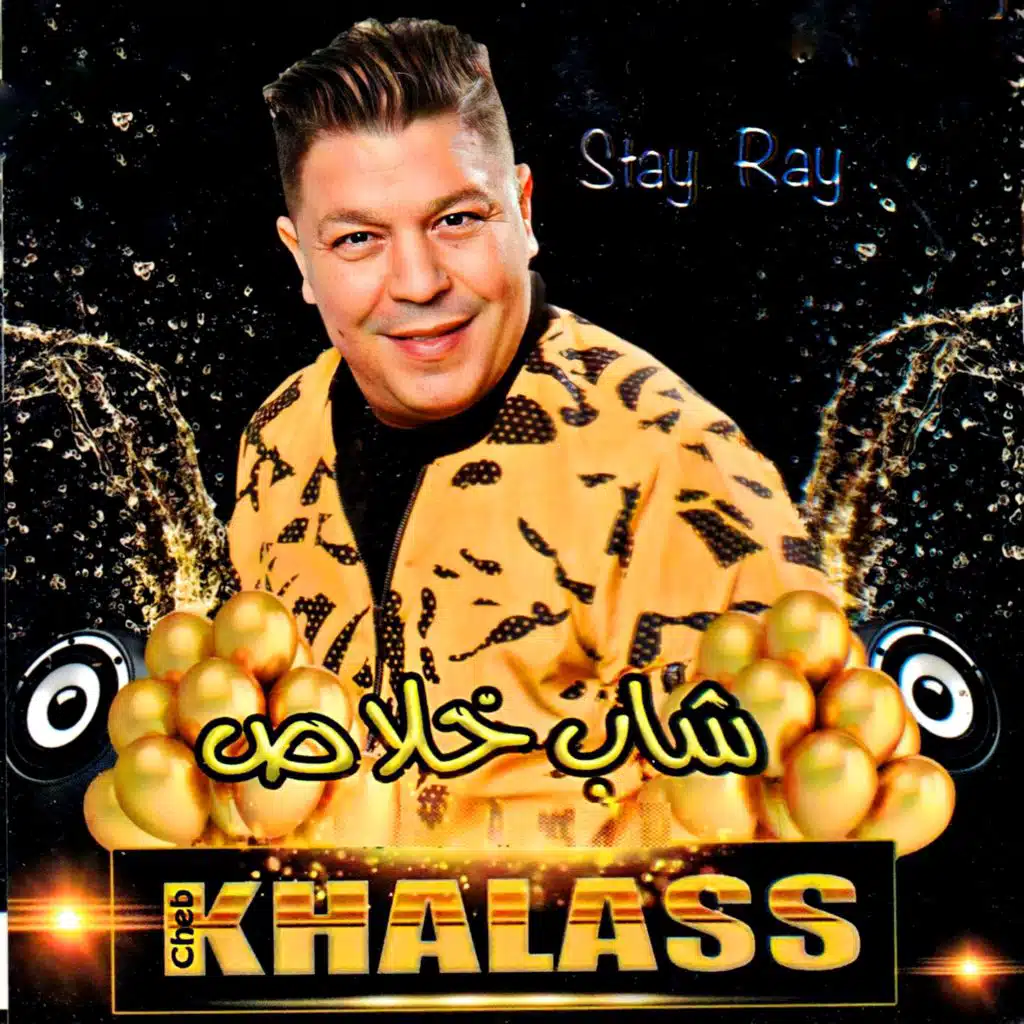 Hbibek Fi Hasla