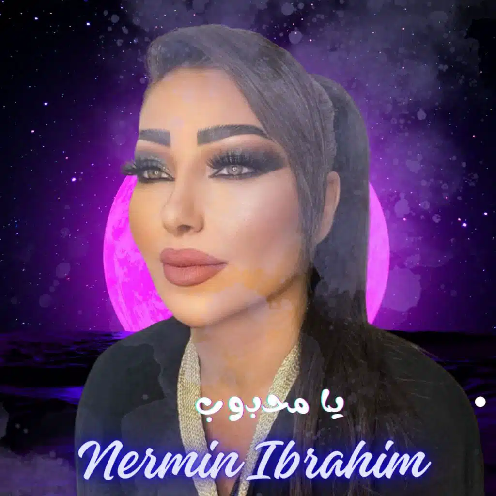 يا محبوب