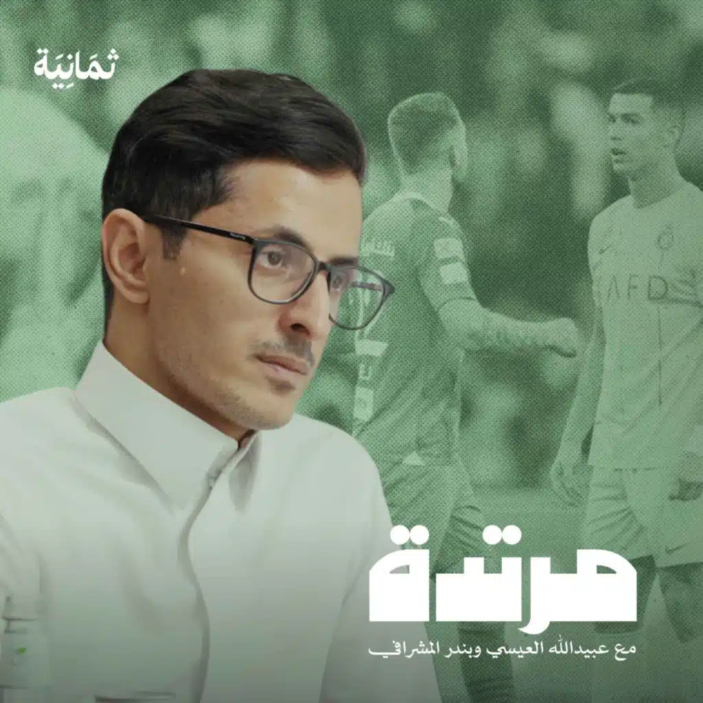 الهلال يفوز على النصر بثلاثية قاسية