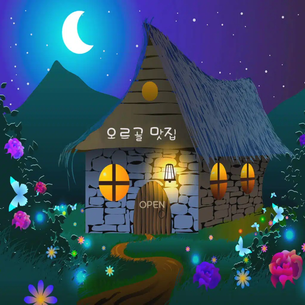 어린 왕자의 꿈 (오르골) (밤풀벌레소리 ASMR)