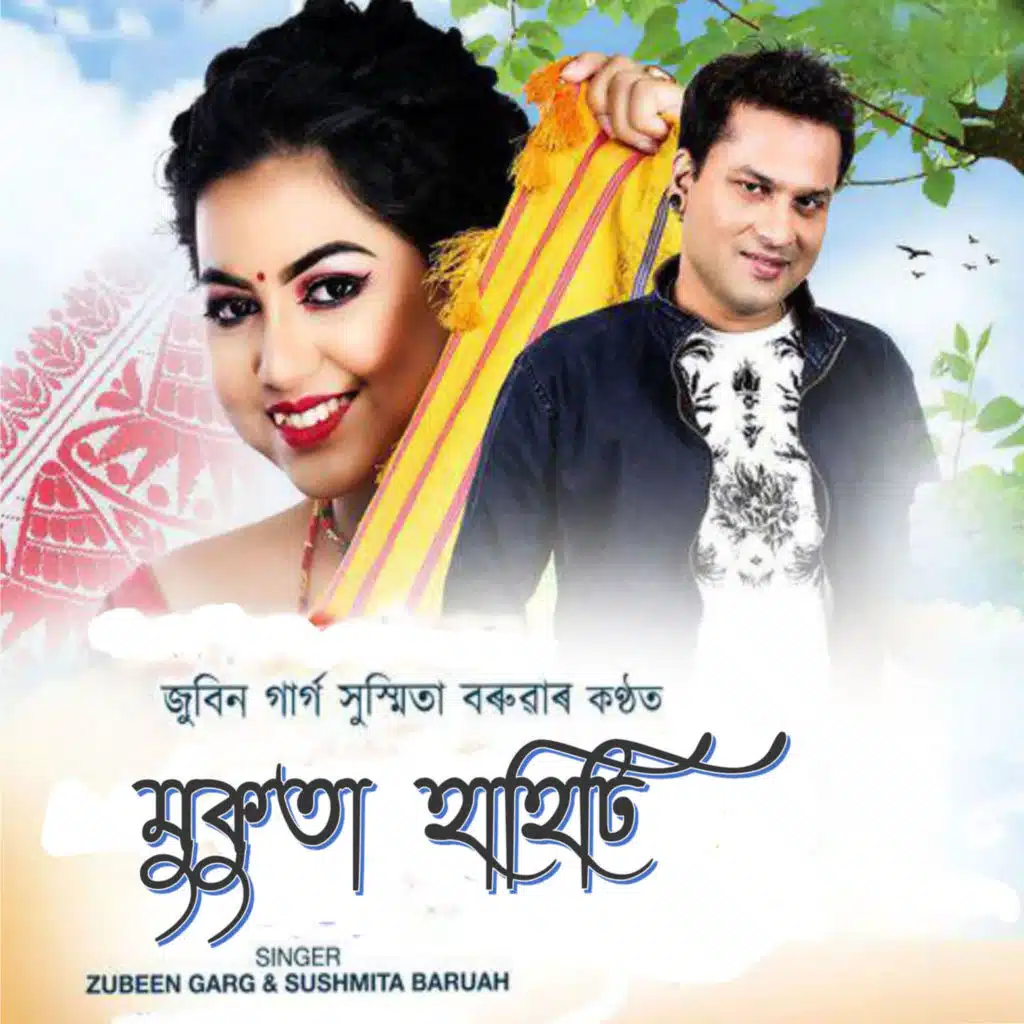Zubeen Garg & Sushmita Baruah