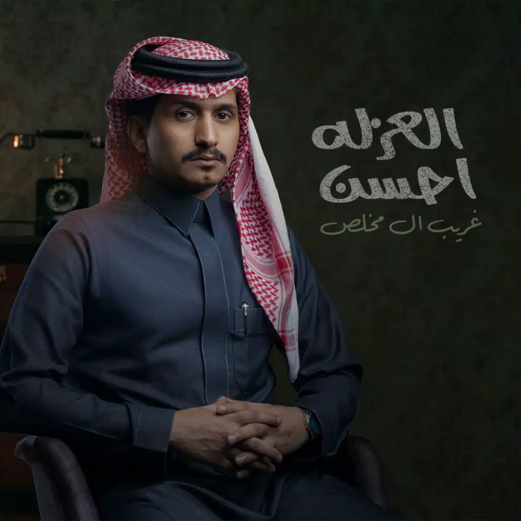 العزله احسن