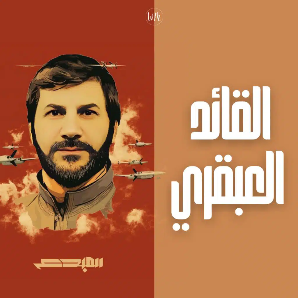 القائد العبقري - المبدع