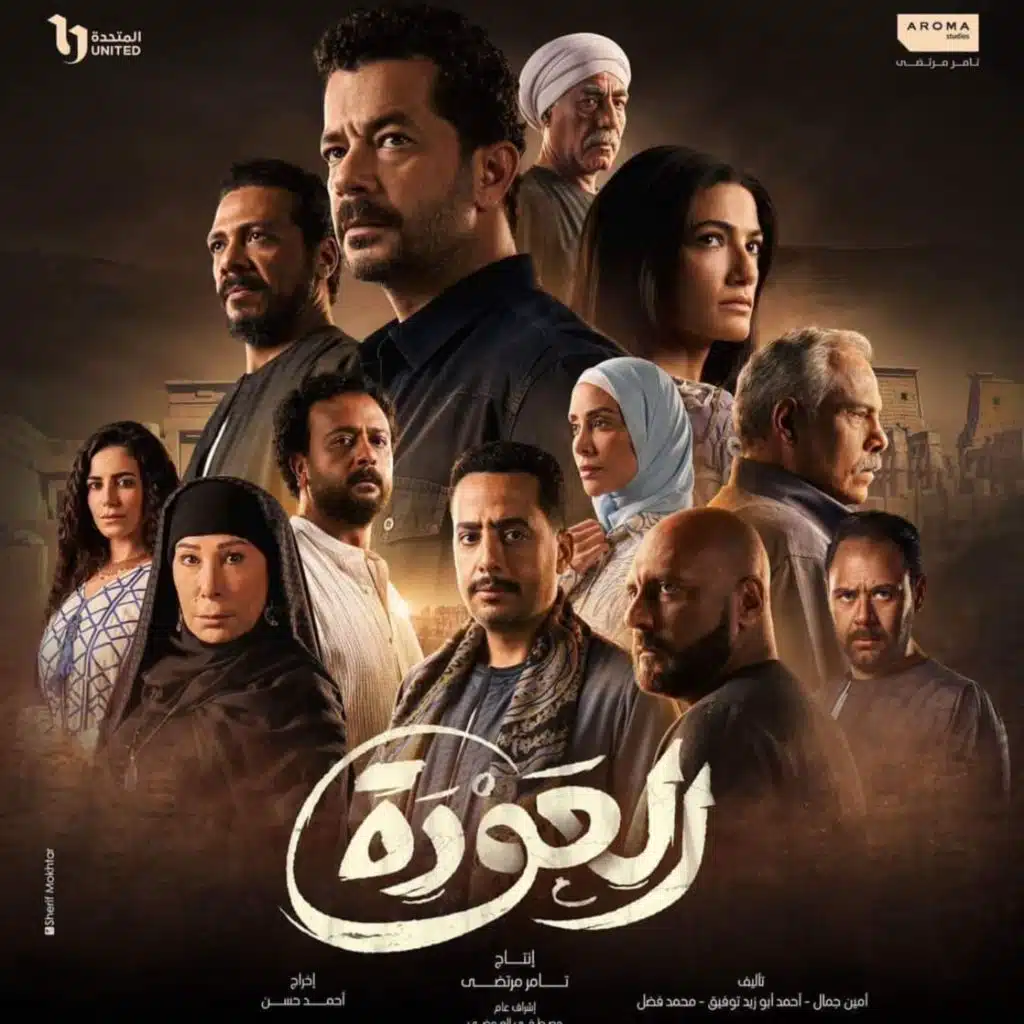 تتر البداية (مع كريم حراجي)