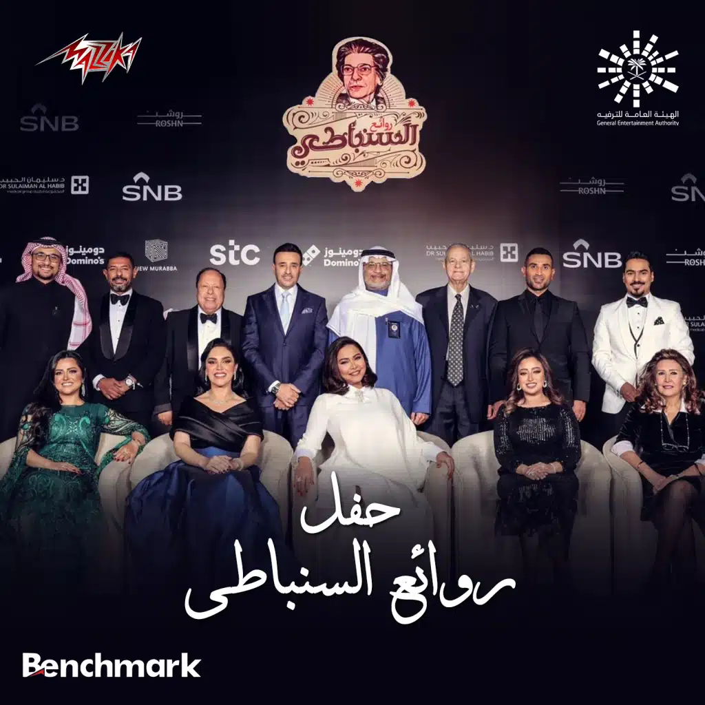 حفل روائع السنباطي