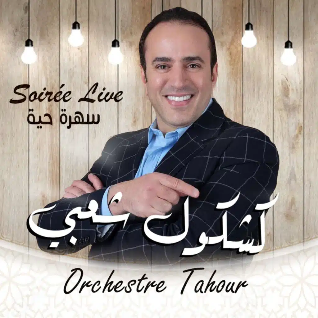 عطاك الله