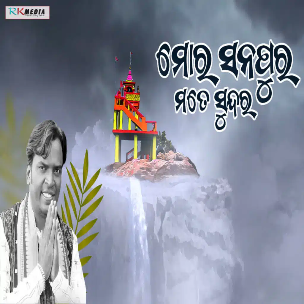 Shashwat Kumar Tripathy